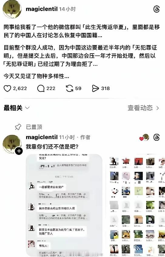 此招简直太绝了！
现在有很多入籍外国的中国人，又想重新恢复中国国籍，对他们提出的