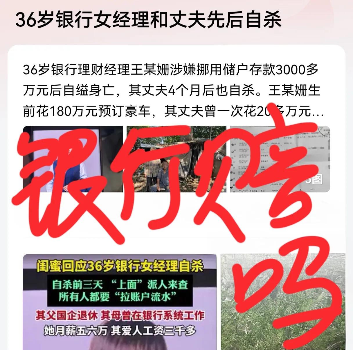 银行女经理能挪用储户存储资金，这也太可怕了吧！客户的权益谁来保障，出了事她一走想