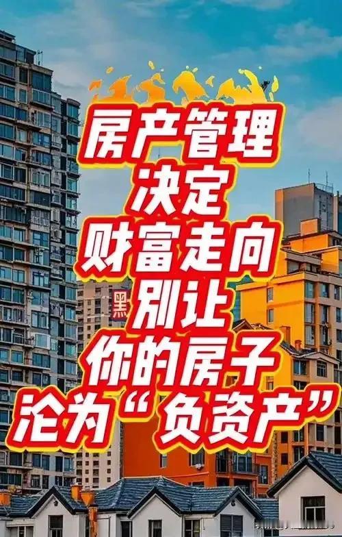 有一个奇怪的现象：房地产发展了三十多年，地产商负债30多万亿；购房者负债50多万