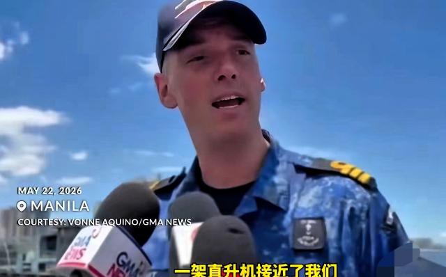 荷兰舰长在马尼拉港轻描淡写地说中国海军“看了一眼就走了”，但五天后同一艘“德鲁伊