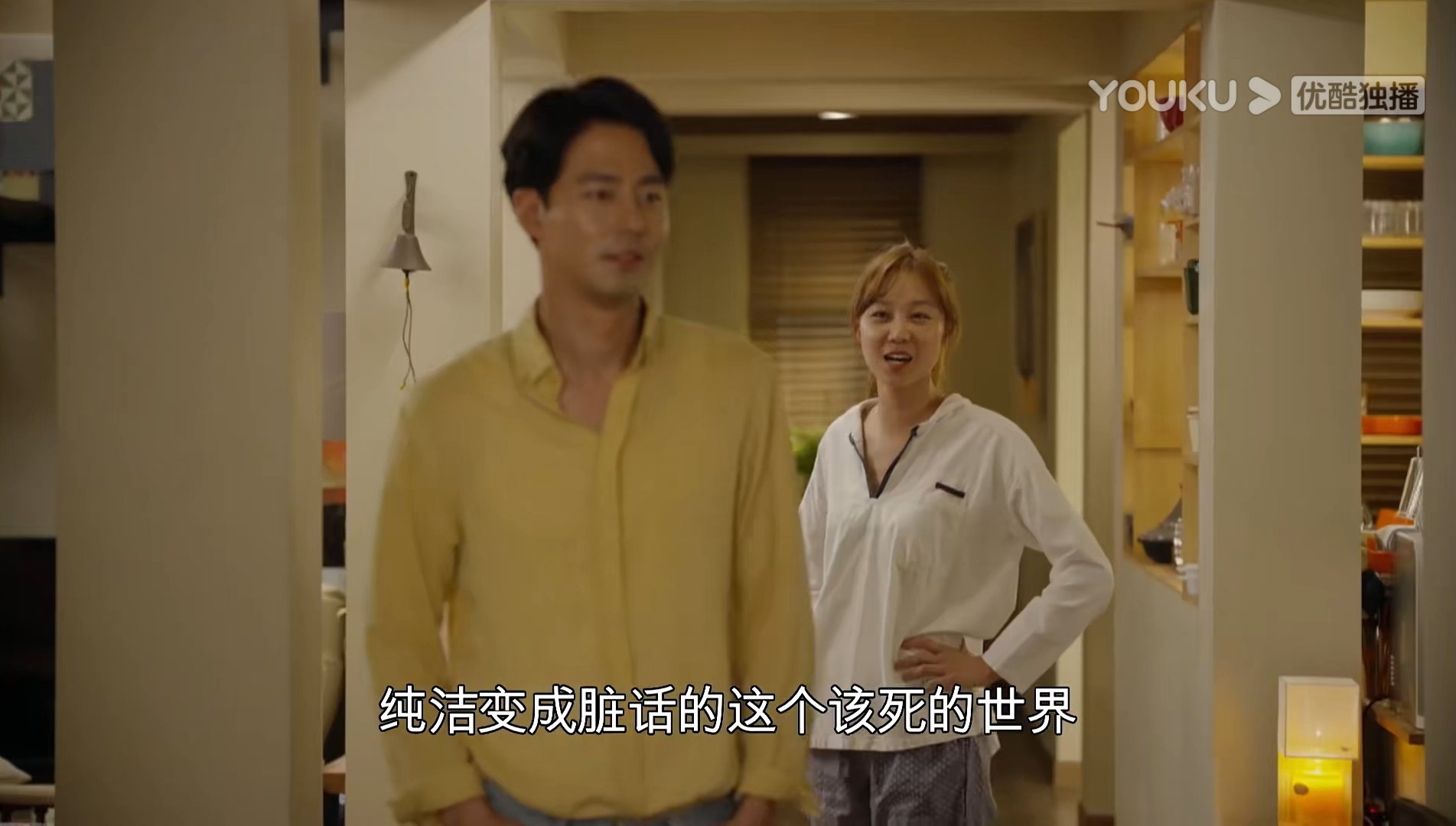 “纯洁变成脏话的这个该死的世界。”——《没关系，是爱情啊》  