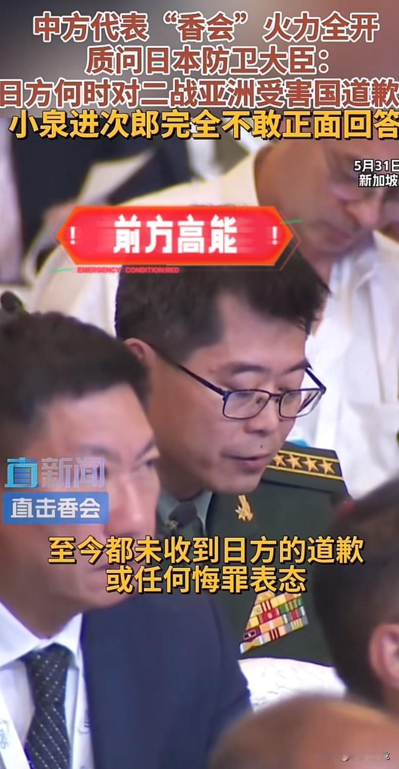 香会现场，中方对日防卫大臣“贴脸开大”，直指日本二战所犯罪恶。

日方代表却答非