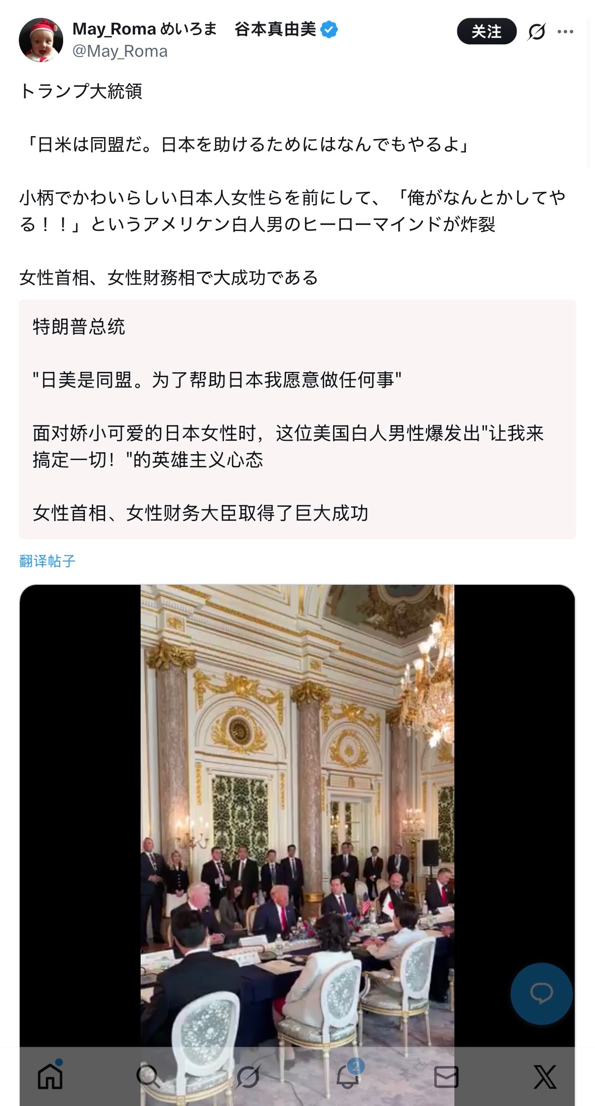 🔻日本网民这么🐢的吗？🔻龟龟。高市早苗被特朗普介绍后高兴到转圈热点现场海外