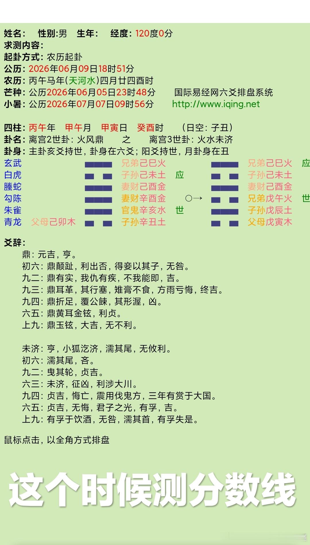 今天高考结束了。先测一例→待验证。 