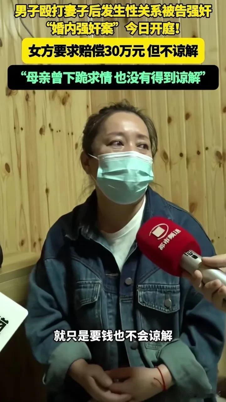 内蒙古婚内强奸案，男方的母亲都给女方下跪了！也没得到女方的谅解。

男方的姐姐说