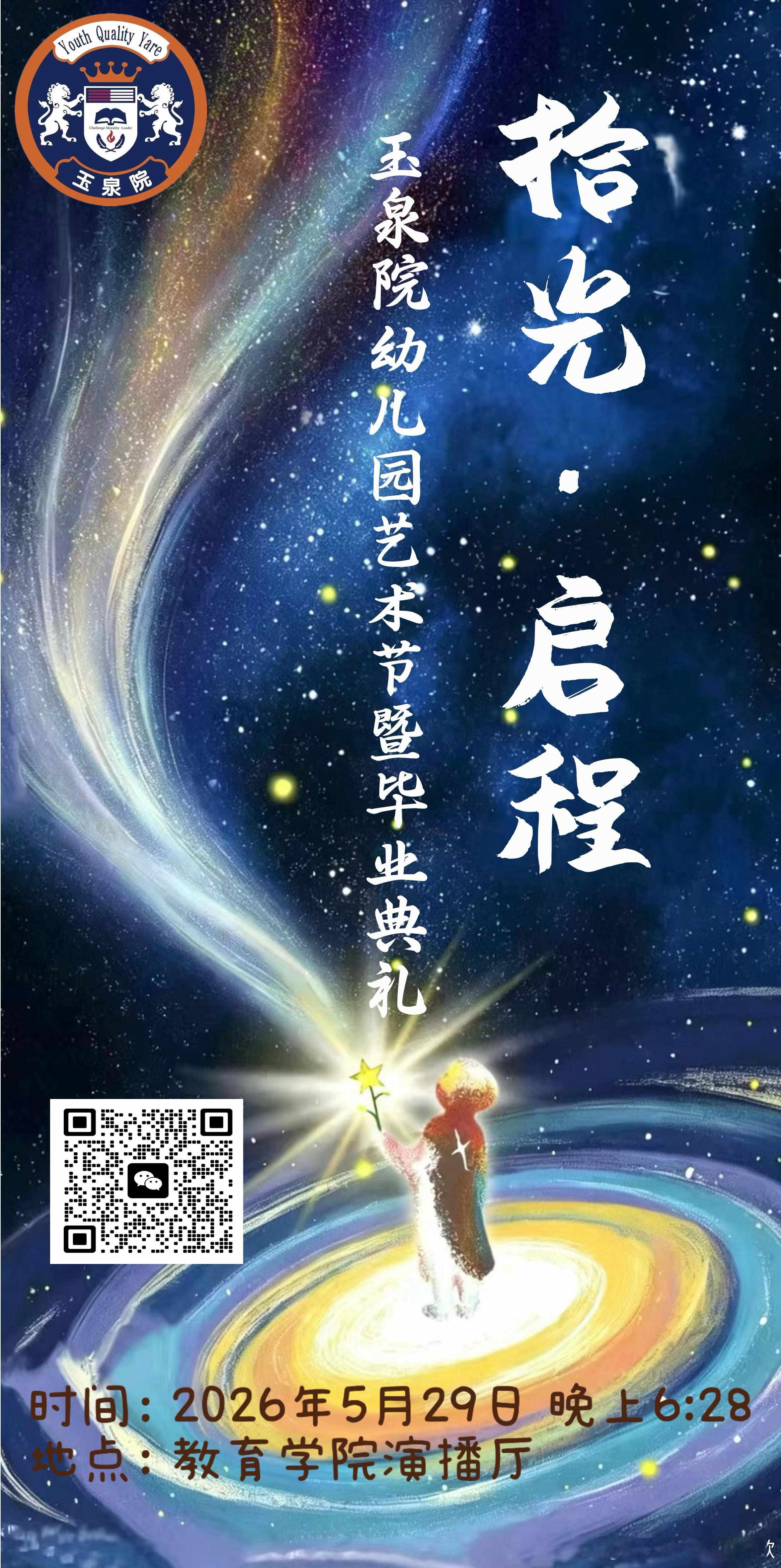 卡密伦教育集团最近活动非常多，六一嘛。 