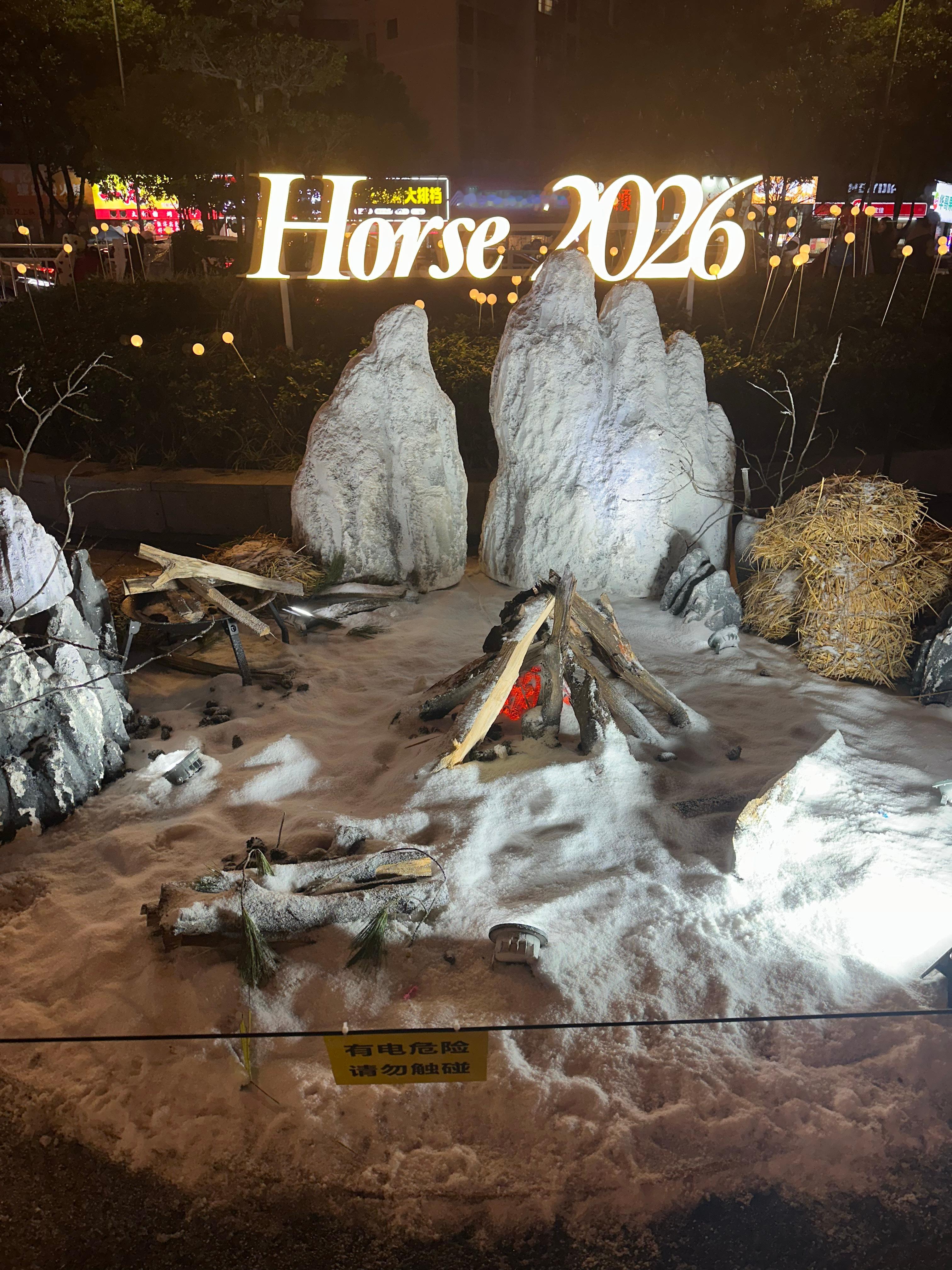 昨晚出去跨年留下的足迹！现在看看也还蛮可以的，就是昨晚冷死了，为了一个跨年晚会！