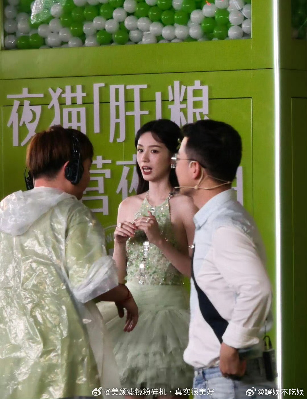 周也昨日活动生图，来看看状态如何？这个造型太灾难了，给🥥拍成五五分了 ​​​