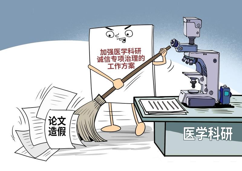 国家卫健委通报了首批10起科研失信行为，这事儿太有必要了！科研诚信可是科技创新的