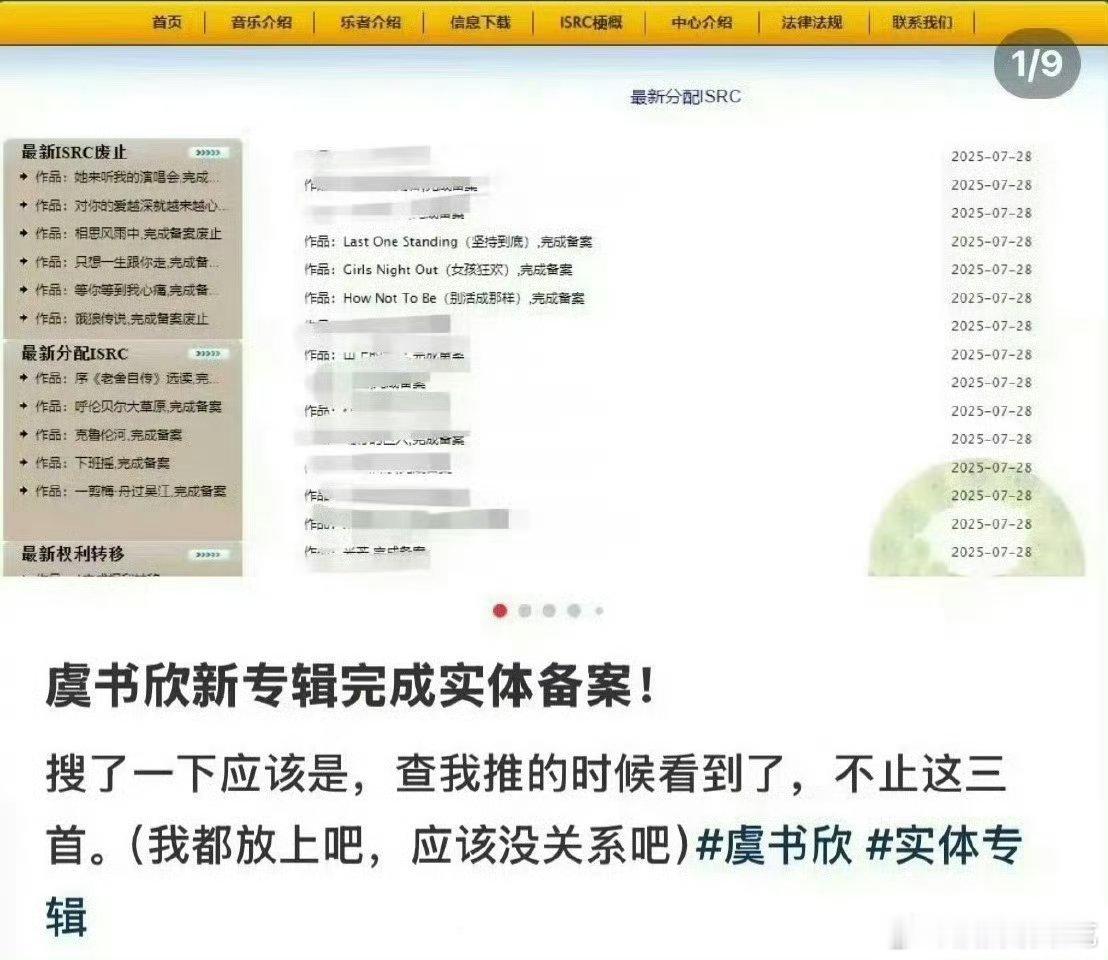 虞书欣的专辑也要来了，她上次卖专辑啥时候来着[晕] ​​​