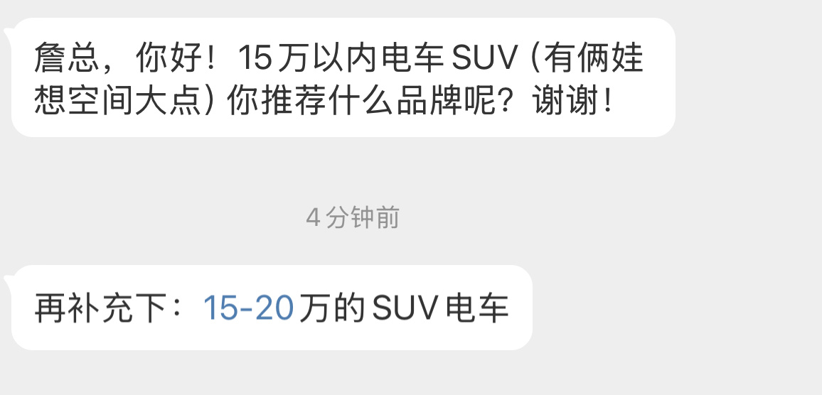 15到20万之间，电车suv，两个孩子，想要空间大，大家第一个想到什么车？  ​