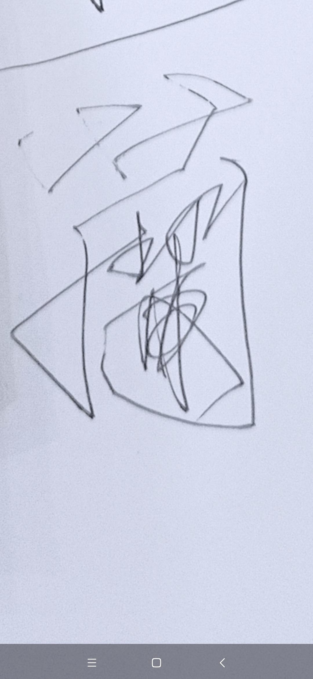 书法
”蘭“字欣赏！
看到这个“蘭”字，刹那间便被它独特的韵味所吸引。从整体观之