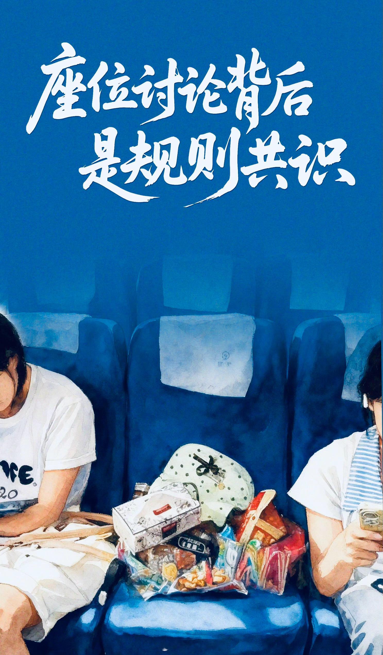 人民日报谈火车零食占座 这几天，“无座女乘客想坐空位被拒，网传两女孩买三张票用零
