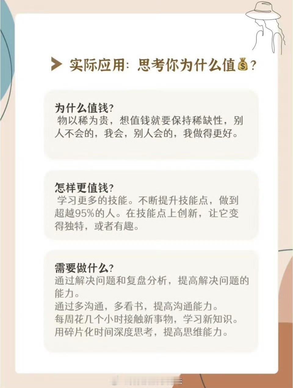 普通人与高手有什么不同？ ​​​
