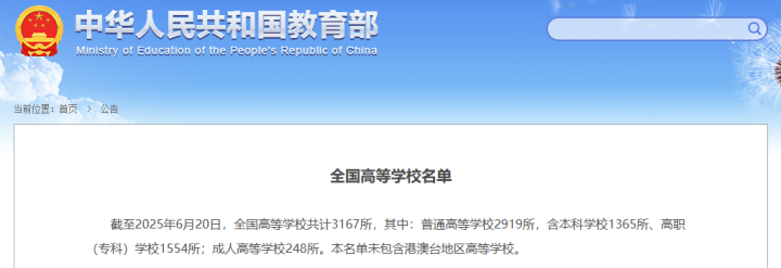 浙江新添一所本科高校！34所新大学即将设立，职业本科成为主力军