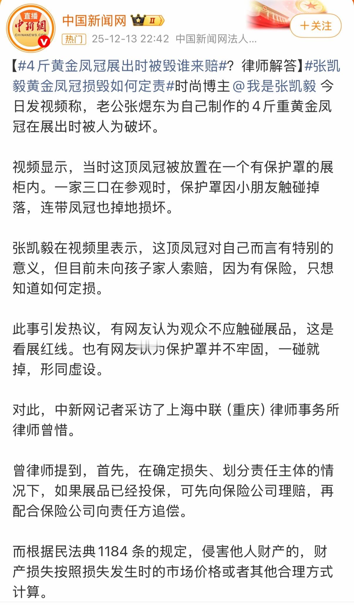 这个事儿火了好几天了，看完网红的视频和原监控视频，我觉得并不是传统意义上的熊孩子