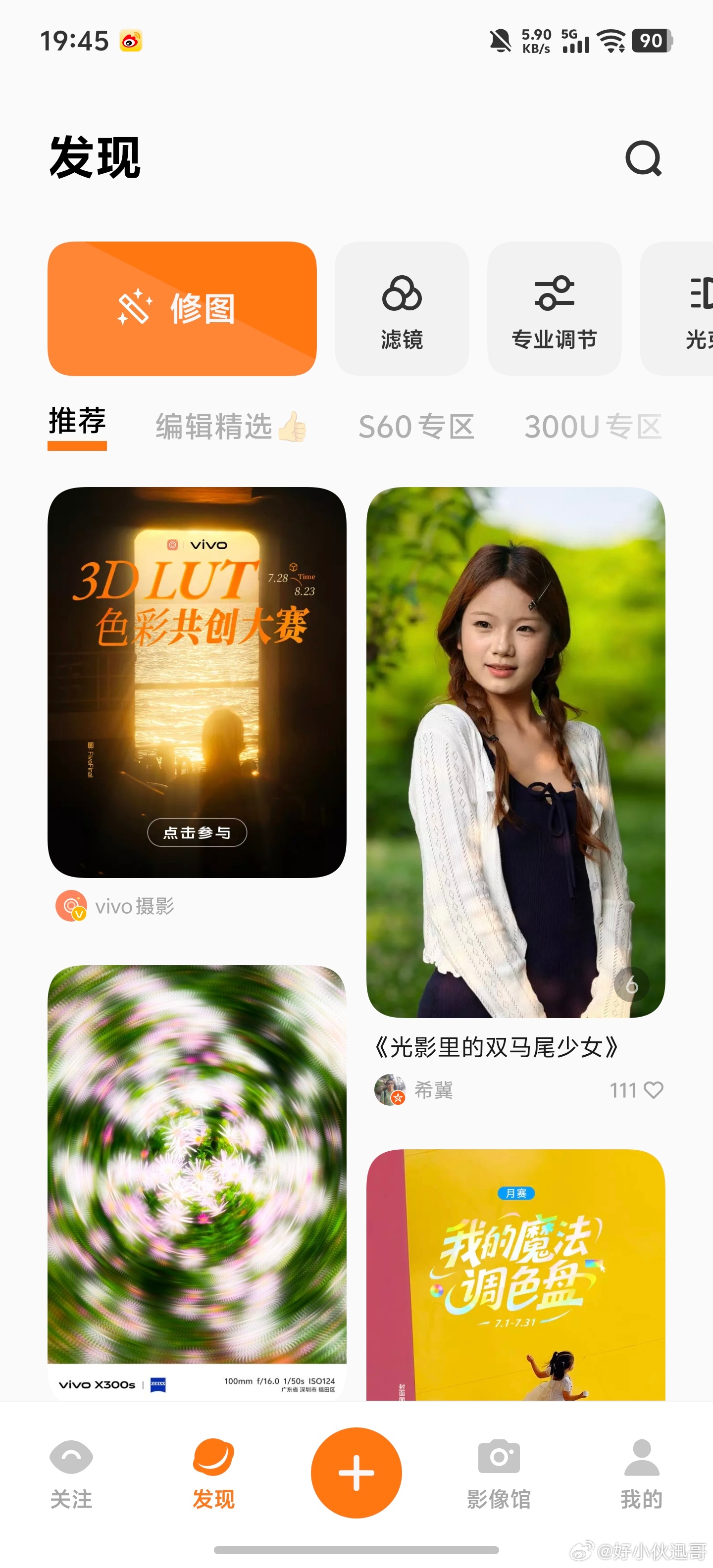 iQOO 的 vivo摄影其实很专业，是集修图、分享于一体的影像工具。首页分发现