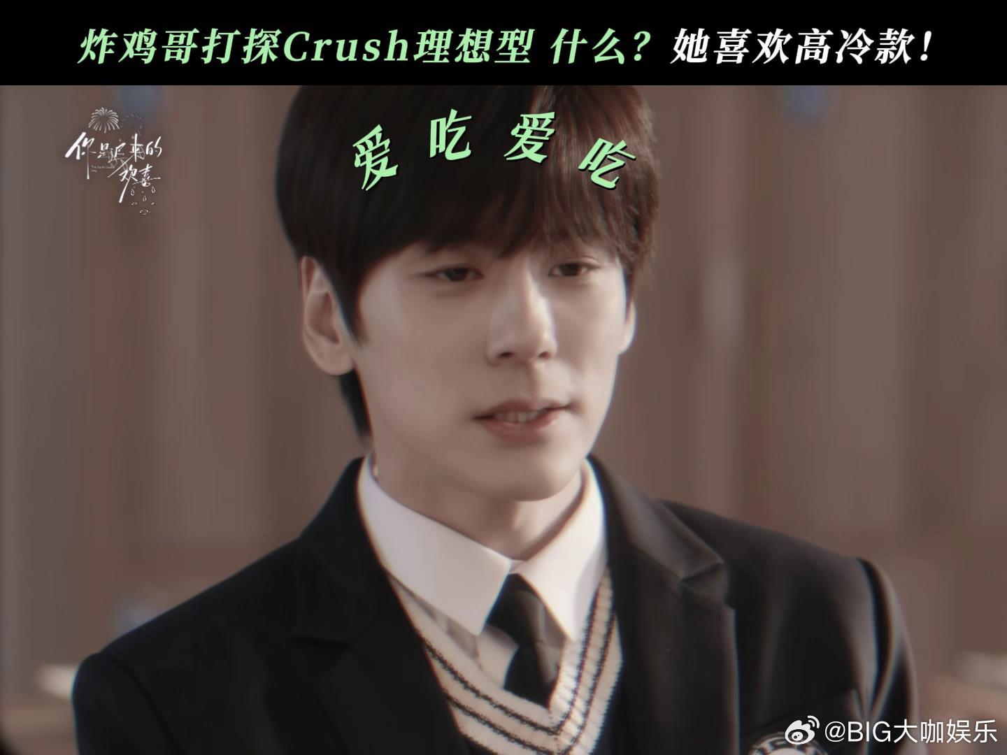 魏哲鸣新剧演炸鸡梦男你是迟来的欢喜 谁能拒绝一个又会打官司又爱吃炸鸡的深情男人啊