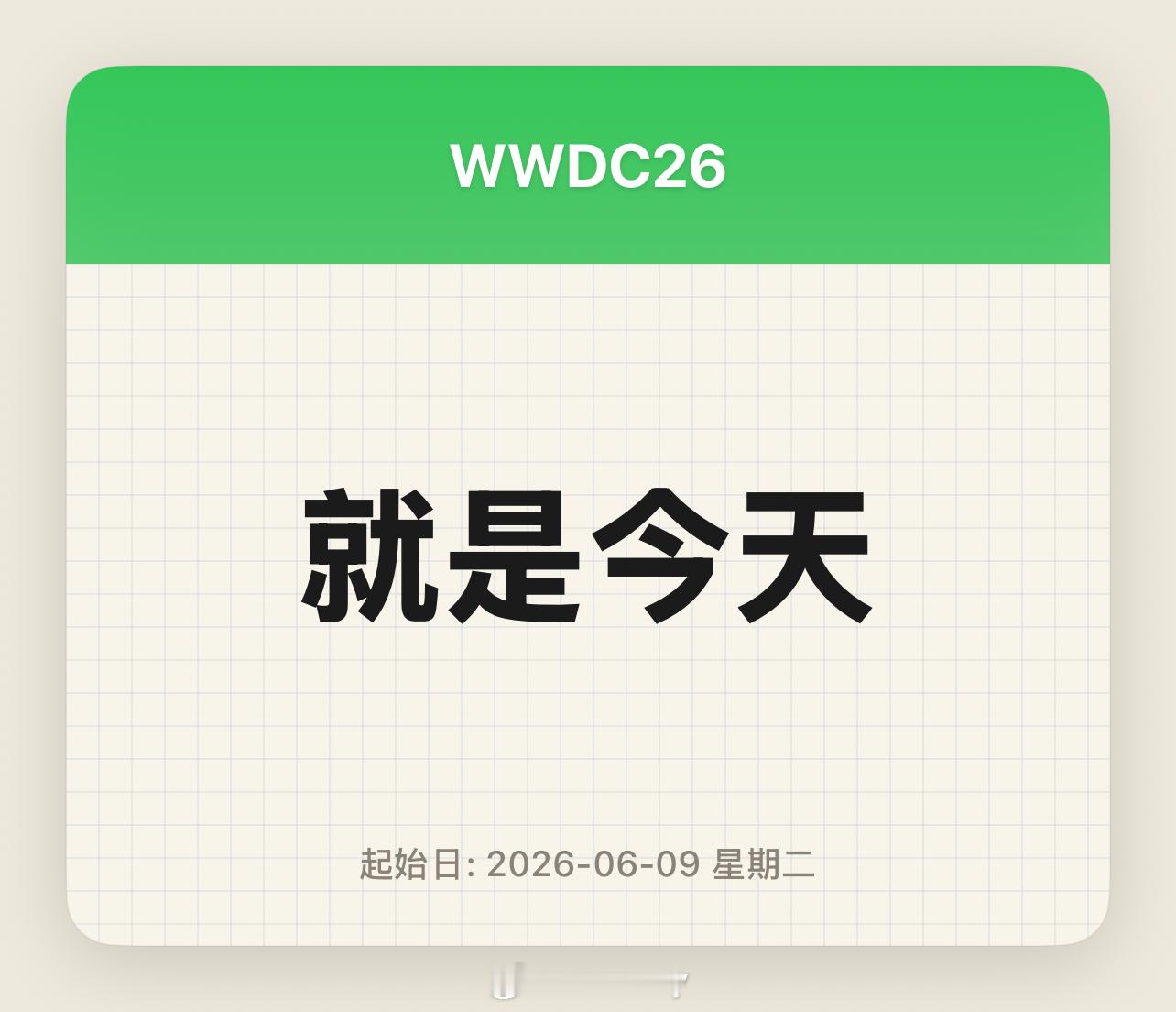WWDC26系统就改了个版本号？WWDC26本次更新：国行改了一个版本号🤩iO