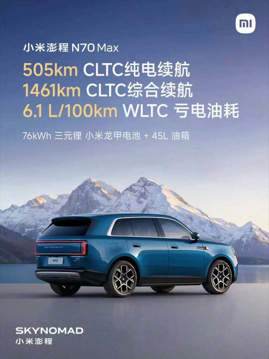 澎程N70定价应该不贵的，但是增程车有505km纯电续航确实很顶。想买的朋友我个