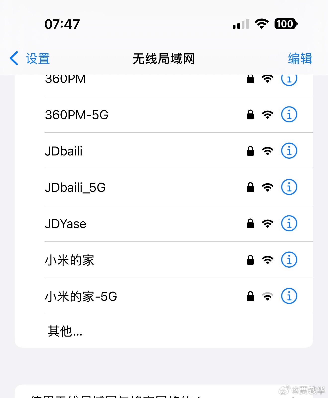 邻居说他刚买的智能摄像头无法联网，拿到我家试了下可以正常联网，可是在他家死活不联