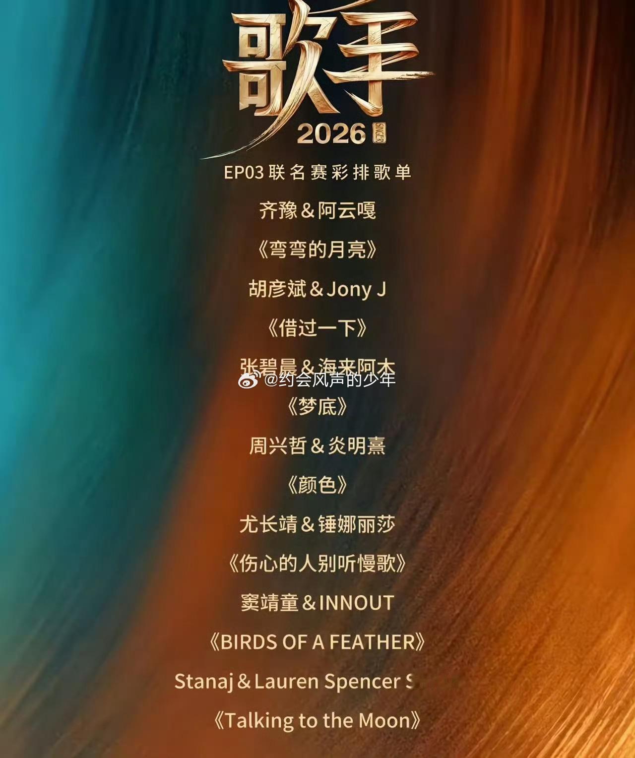 歌手第三期歌单歌手“痰腔共鸣”演唱家海来阿木限时回归！感觉大家争议最大的就是单依