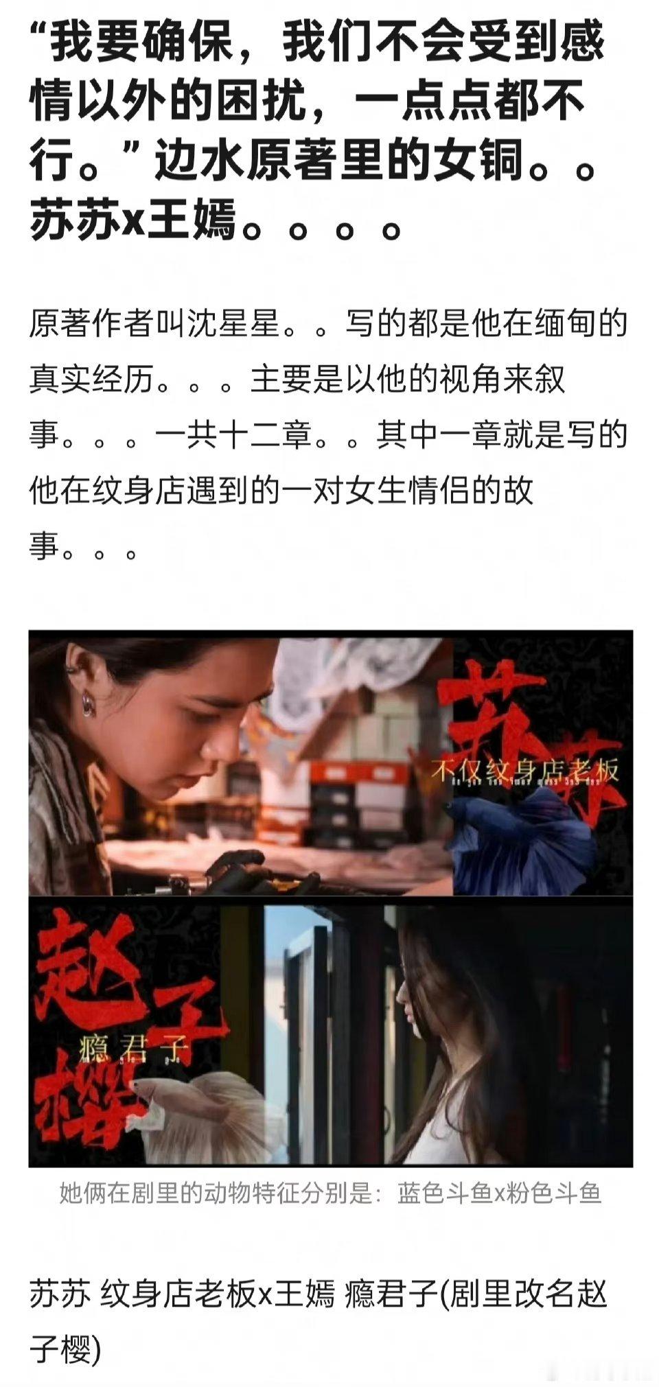 #边水往事 王玉雯姜珮瑶#特别美的两个人“相对自由 绝对占有”剧里改成骨科更好嗑