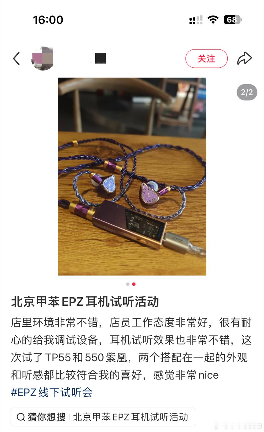 上周品牌周全系产品一次听到爽！烧友们在现场积极分享体验，新品550紫凰好评多多，