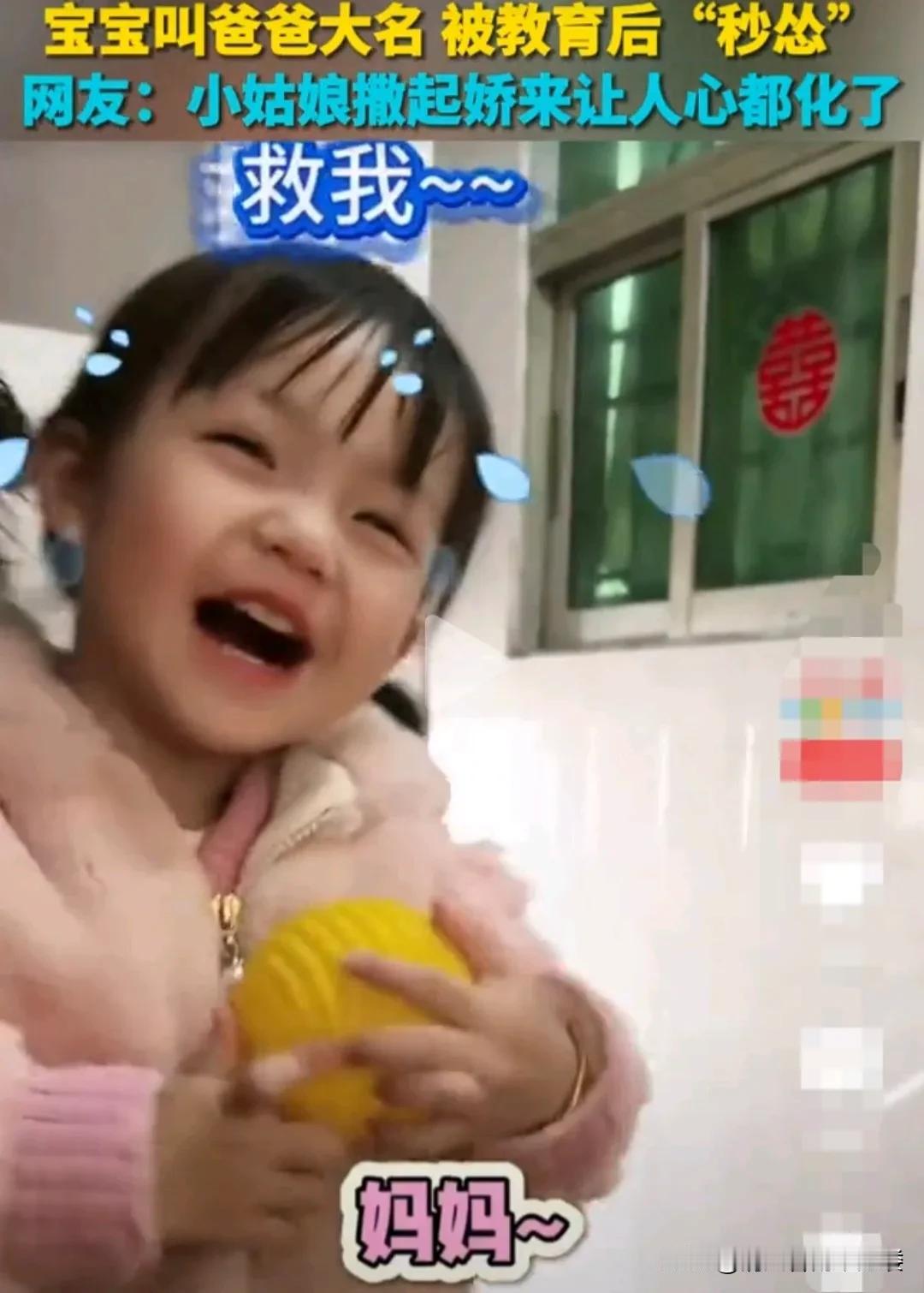 广东，妈妈做了美味佳肴，让小女孩呼唤爸爸吃饭。
女孩学着妈妈的样子，叫了一声爸爸