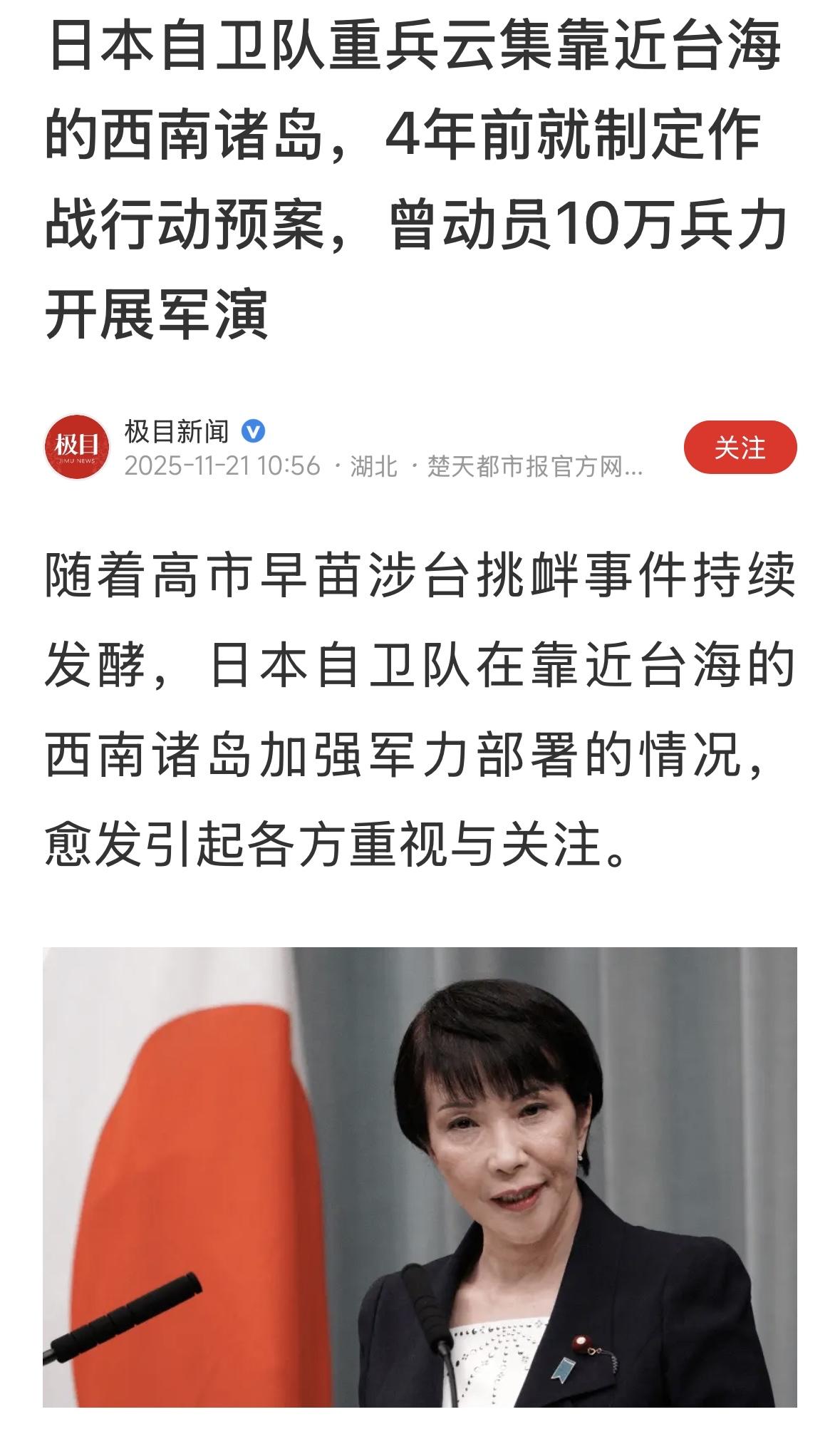 当时的日本首相是菅义伟，安倍晋三刚退下来不久。安倍晋三[超话]日本自卫队配合高市