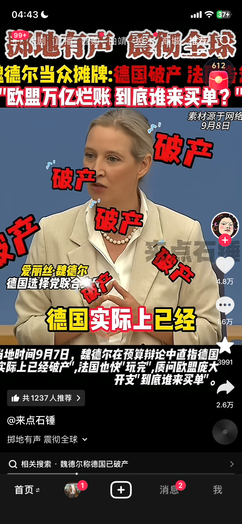 德国已经破产，法国也快了。英国已经在备战中，中国造船业订单已经拉满，他们急需一场