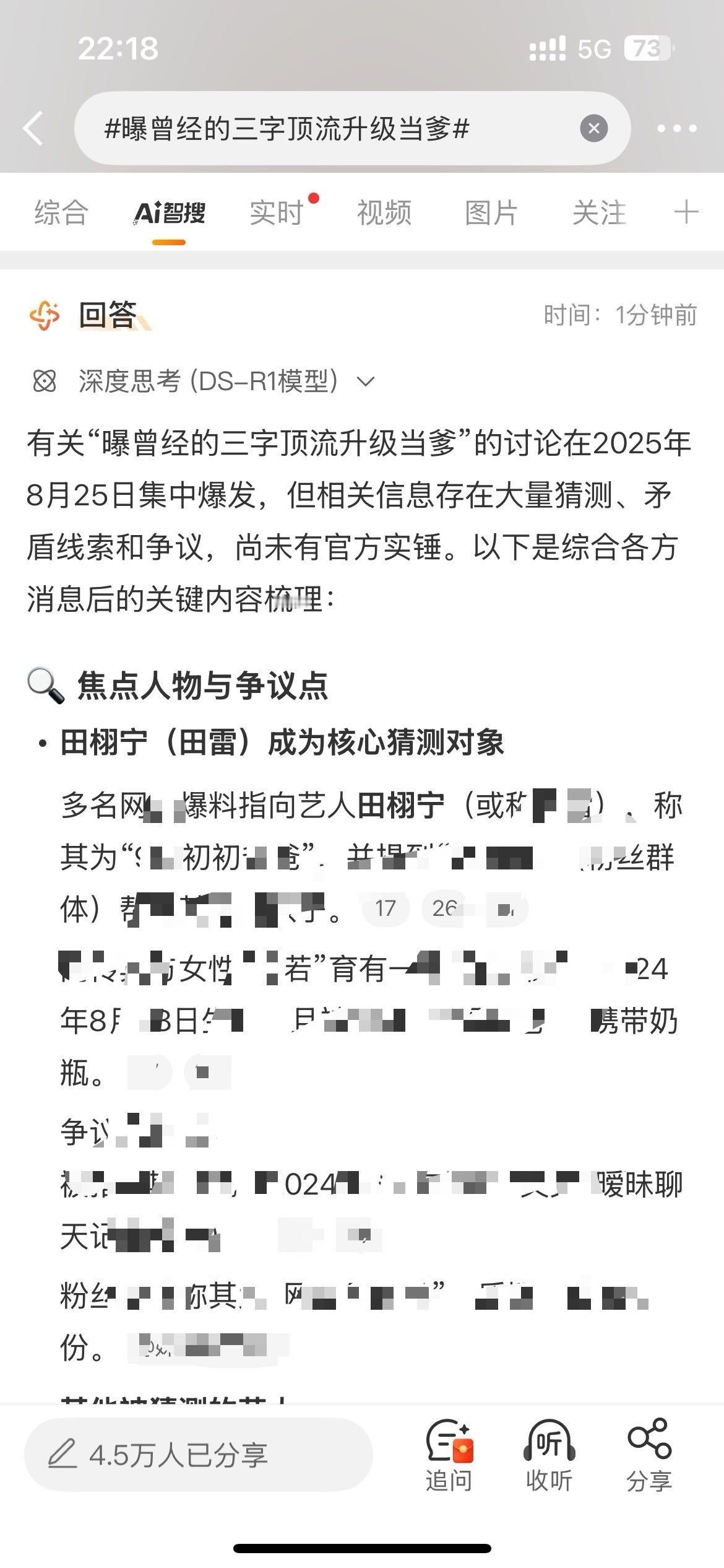 曝曾经的三字顶流升级当爹这个瓜，点进来发现变烂变臭了，还有田栩宁怎么能和曾经的顶