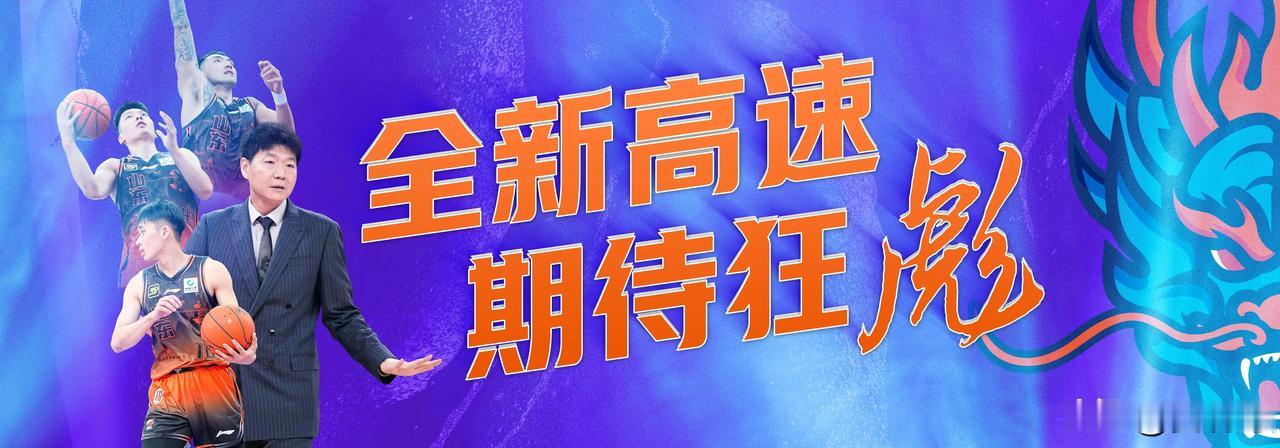 11月9日，周六晚上八点半，山东高速男篮做客侃球时间，播出第二期。
