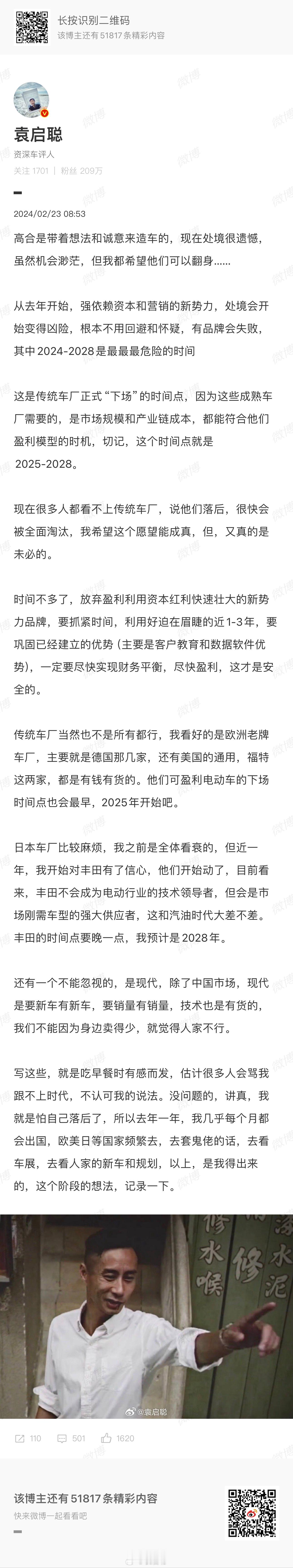 似乎一夜之间，互联网很多财经，金融类自媒体，都在发布类似“海外汽车企业放弃电动车