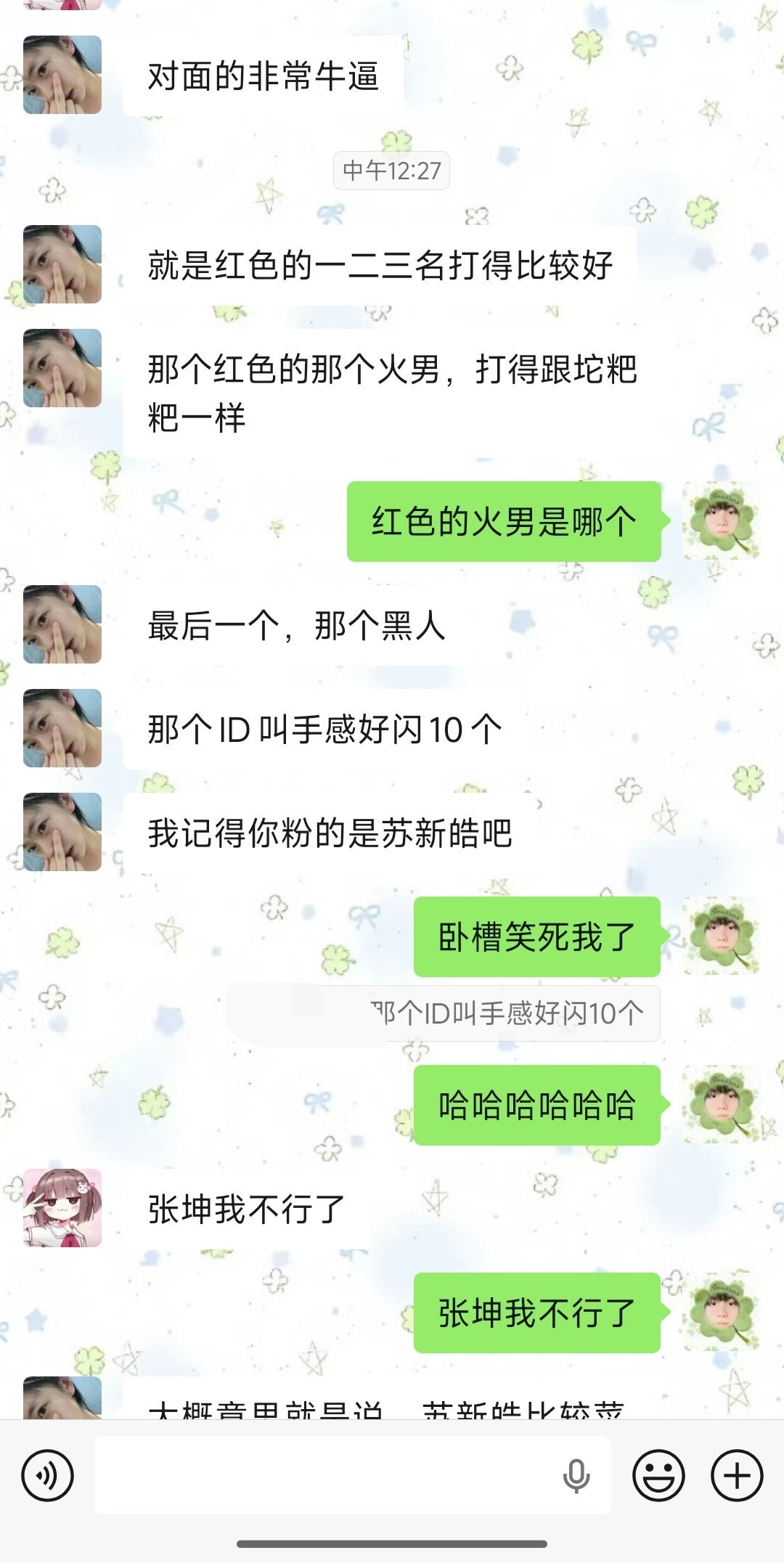 吾腹腹 