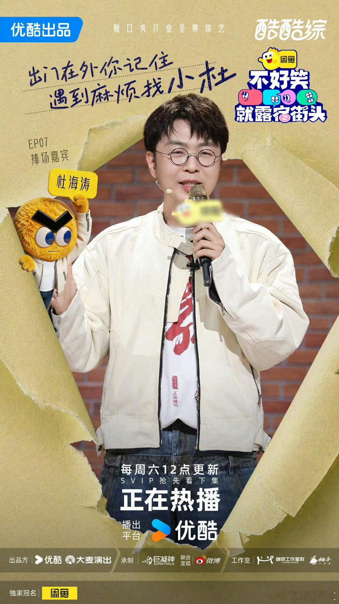 杜海涛现场送大张伟演唱会门票节目现场高能不断，杜海涛豪爽送出门票，诚意满满超暖心