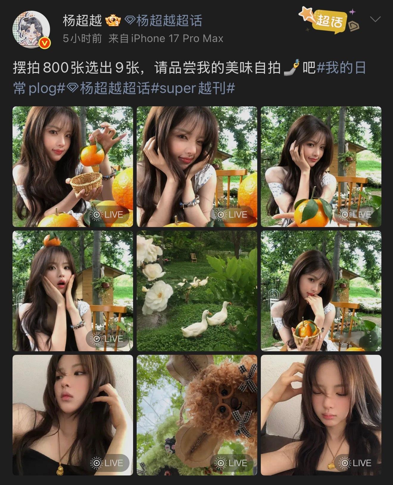 杨超越摆拍800张选9张超越妹妹的每一张照片都很美