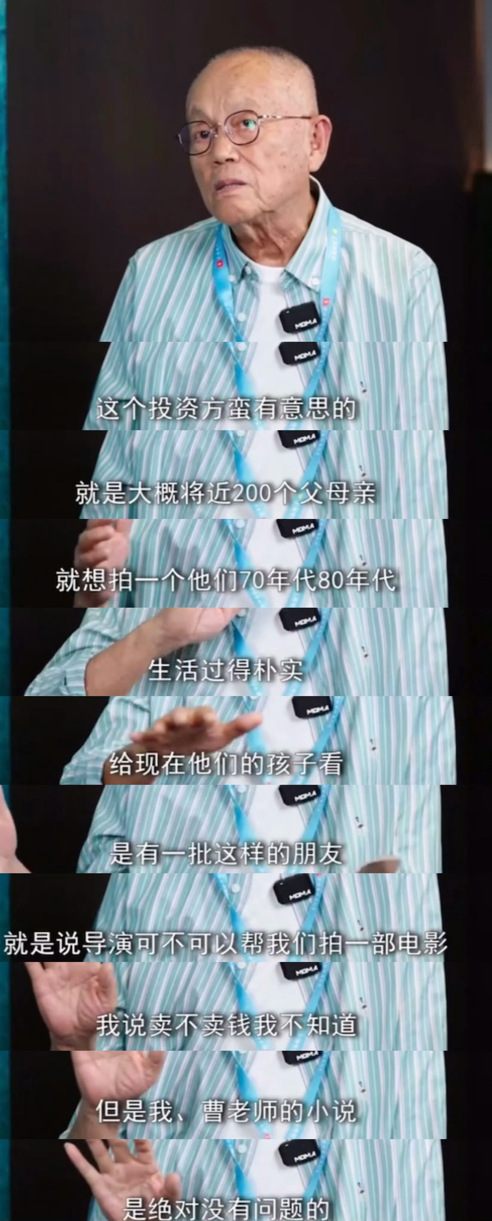 200位父母给自己的儿女拍了部电影 我们不为赚钱，我们想把我们小时候的纯朴宁静的