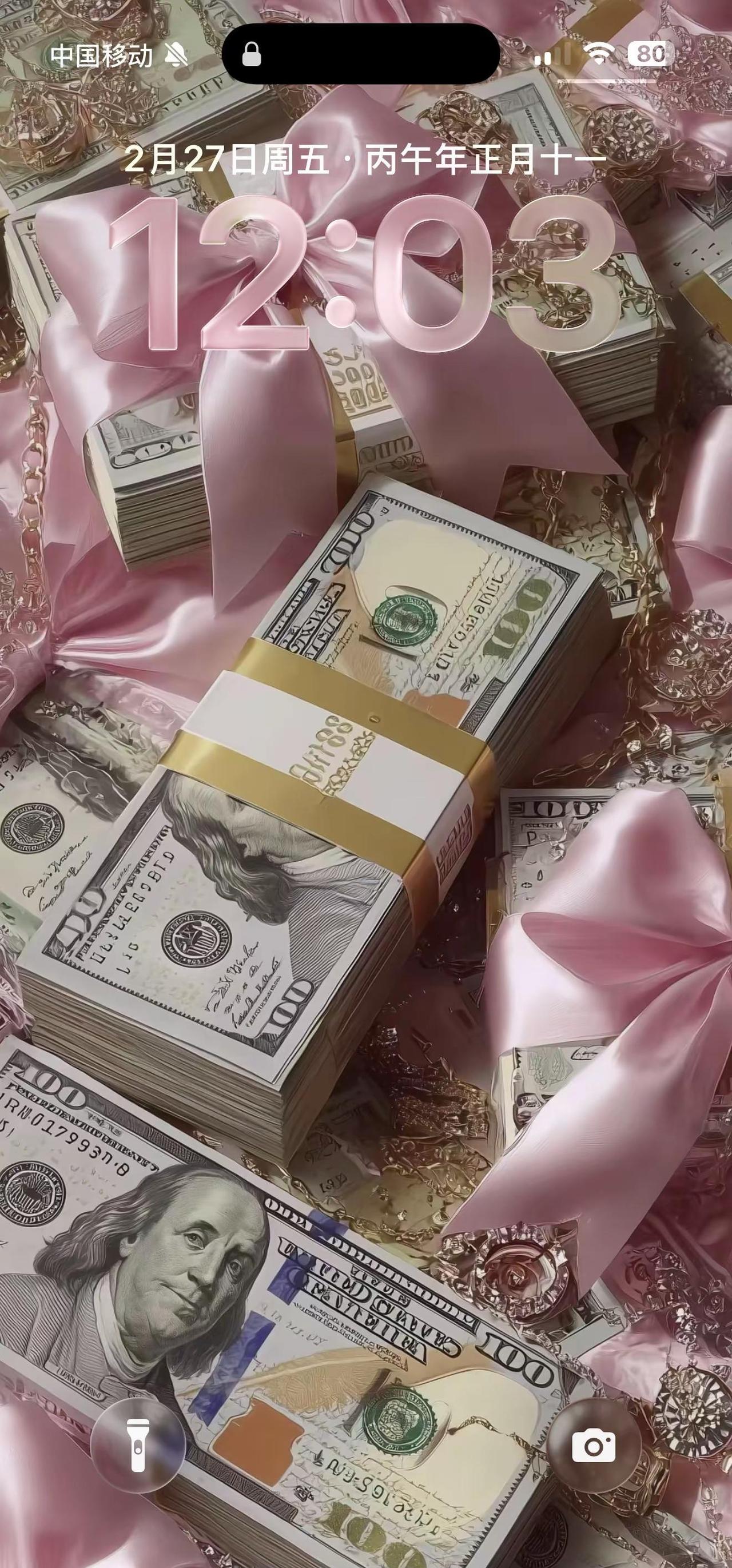 我的新壁纸 美刀根治穷病。一般人不告诉他 致富 发财 礼物