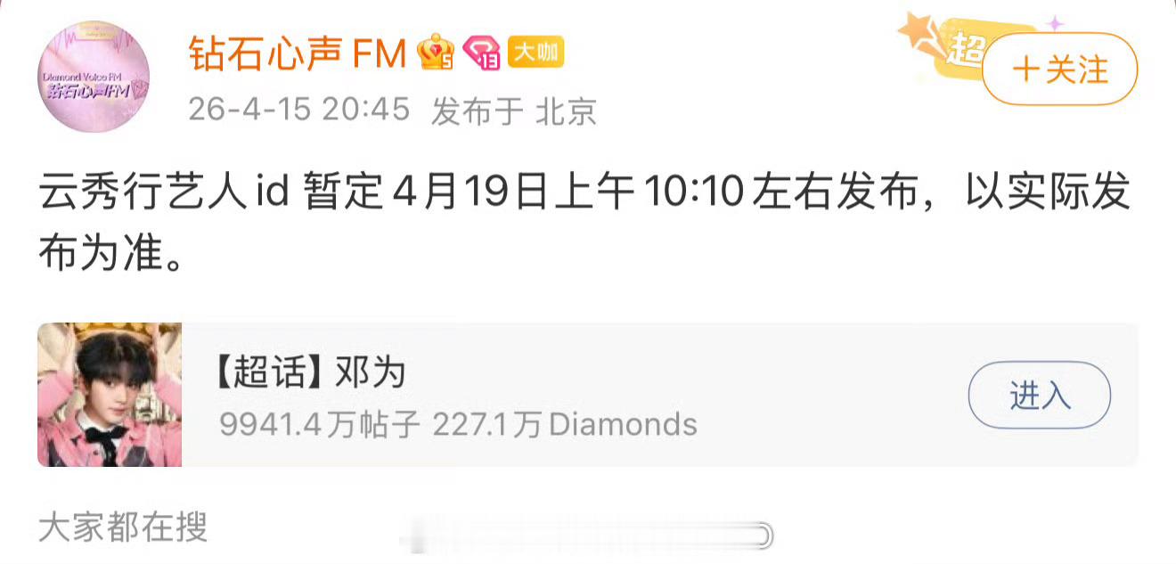 爱奇艺世界大会有物料的剧：鞠婧祎、张云龙《来战》田曦薇、胡一天《天才女友》何与、