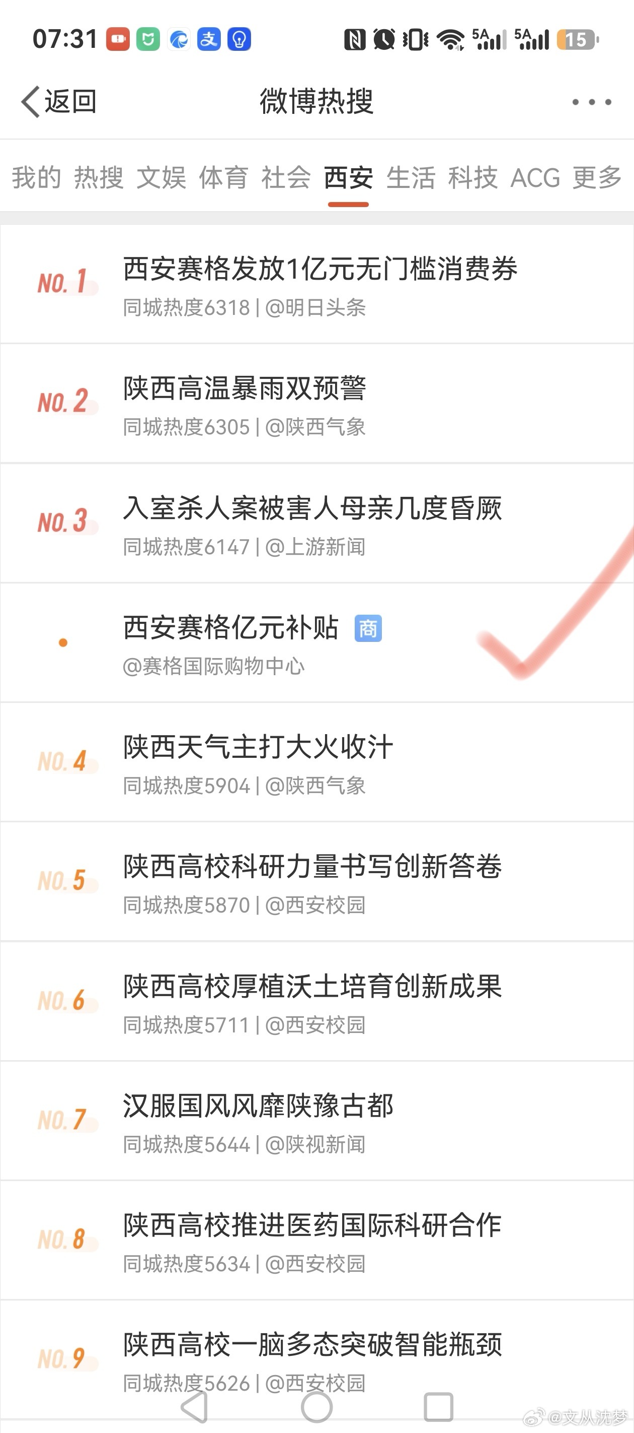 西安赛格发放1亿元无门槛消费券看来是给平台送钱了哈！“杀人商场” 不检讨自己的过