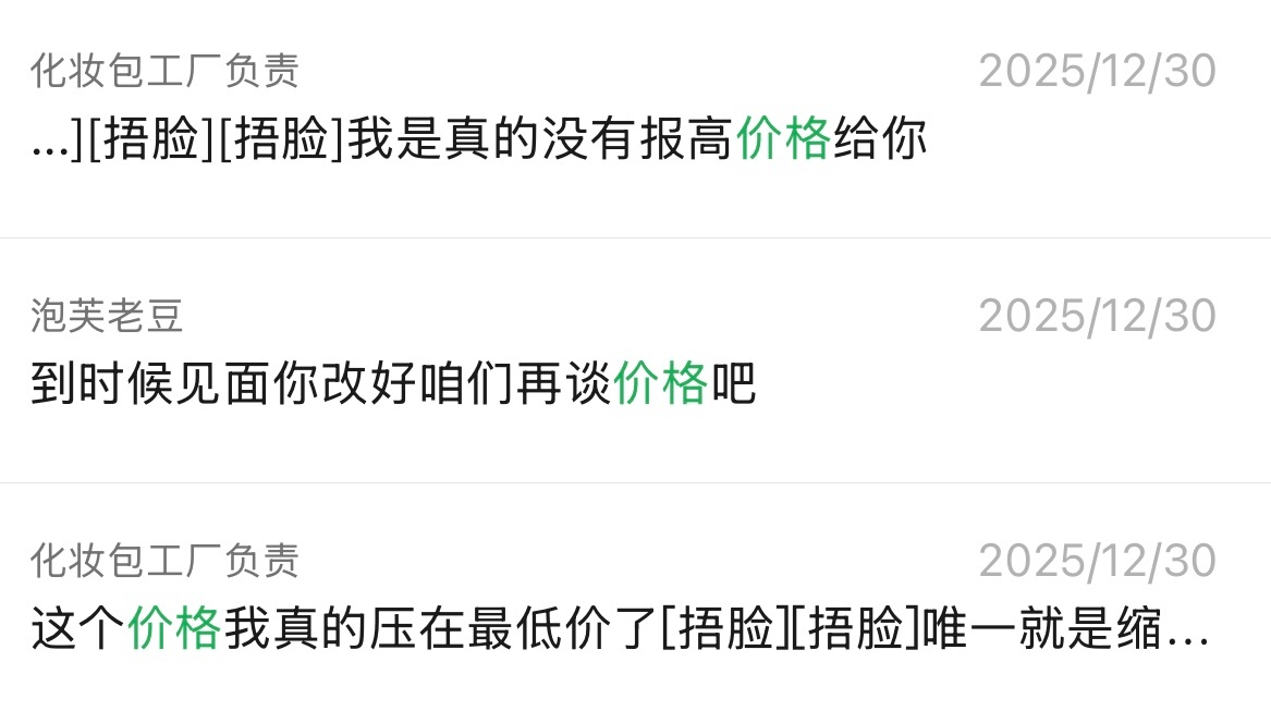 什么时候姐大手一挥直接说给我做一万个包！把价格给我打到最低！打到地板！现在处于一