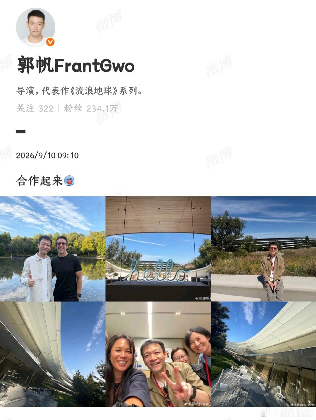 【郭帆晒与苹果新任CEO合照 并配文合作起来】9月10日，《流浪地球》系列导演晒