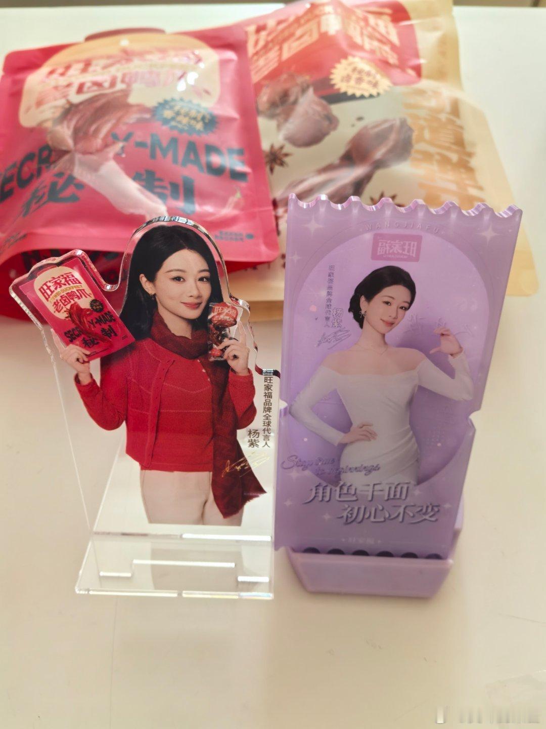 杨紫[超话] [可爱]杨紫旺家福品牌全球代言人爱上你就是我的快乐[比耶][比耶]