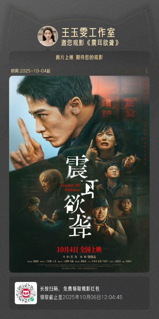 王玉雯包场支持檀健次王玉雯包场支持檀健次啦！王玉雯包场檀健次震耳欲聋 ​ ​​​
