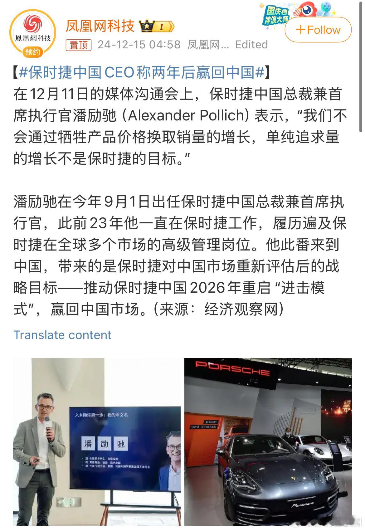 保时捷中国裁员  昨天不是刚说要两年后要赢回中国嘛？？但，目前这个裁员（我错了，