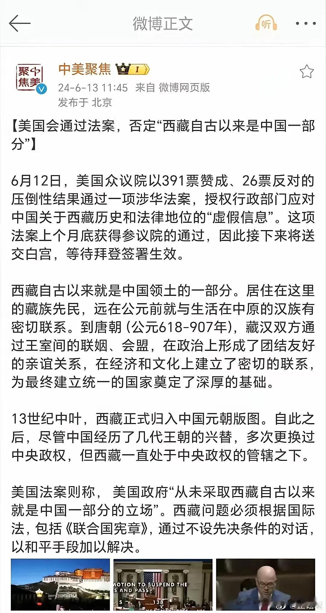 美国国会又出大招，不过我们要是搭理他，那才是输了……
美国人很善于制造议题，然后