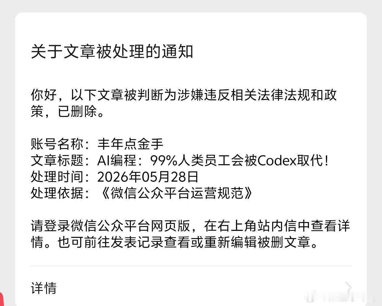 这种文章最近被平台集中下掉了现在有些东西是不能大肆宣扬的，哪怕你已经足够客观！