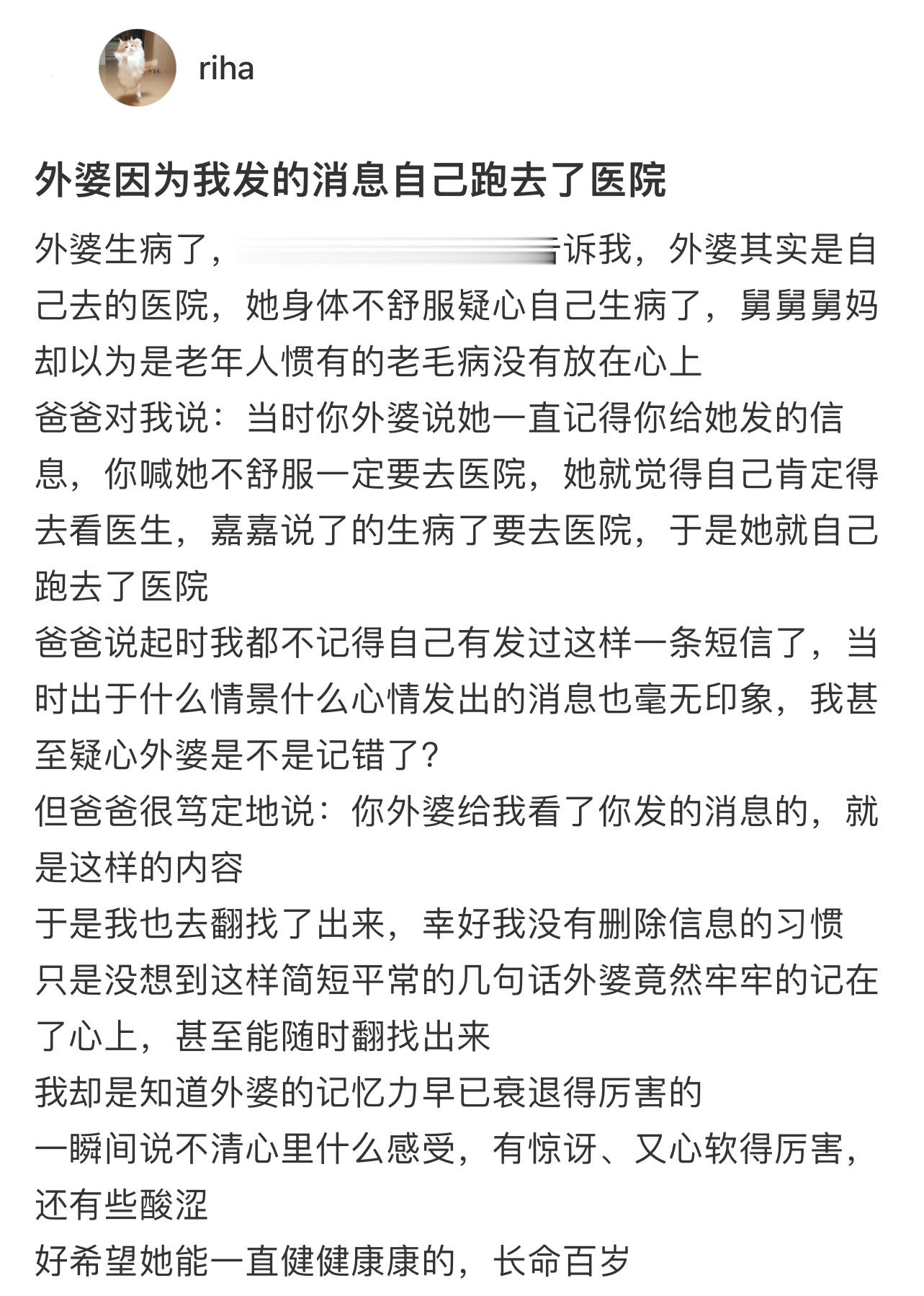 你说的每一句话，外婆都会放在心上“嘉嘉说了的生病了要去医院” ​​​