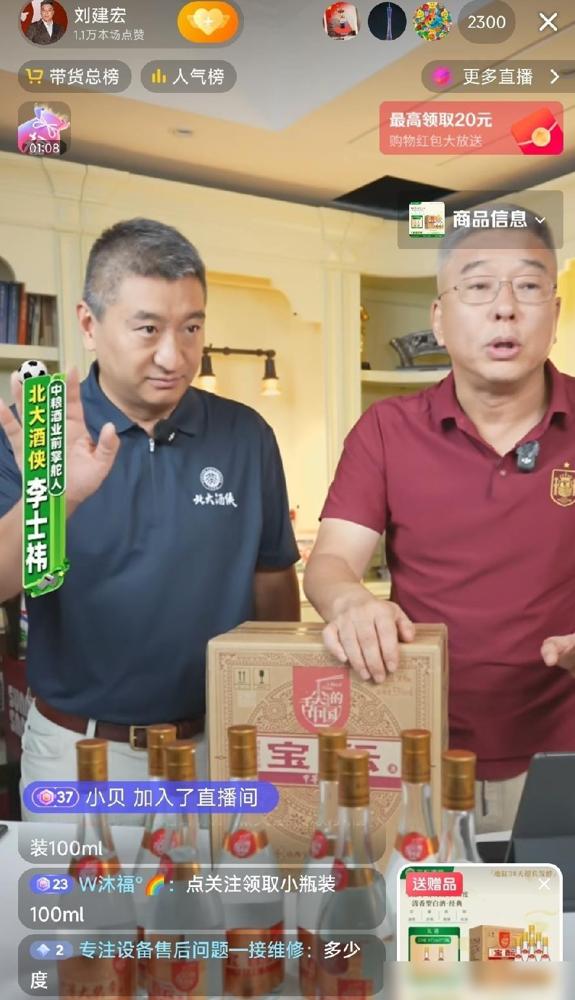 昨晚刘建宏直播间卖酒，我硬是看到结束。

作为看了他二十多年球的老球迷，本来点进